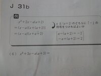 500枚 急いでます公文の数学ｊの58の1番がよくわかりません因数分解です Yahoo 知恵袋