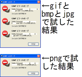 Gimpというソフトでpng画像を読み込もうとしたんですが Png画像があ Yahoo 知恵袋