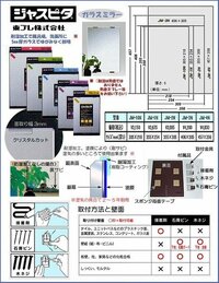 賃貸の壁に貼り付けるミラーについて Ikeaでlotsミラーを購入しまし Yahoo 知恵袋