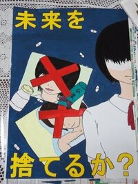 非行防止ポスターの配色についての質問です 下の写真のポスターに塗る色を教え Yahoo 知恵袋