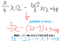 方程式のこの問題 何故括弧をつけるのか分かりません 赤字が Yahoo 知恵袋