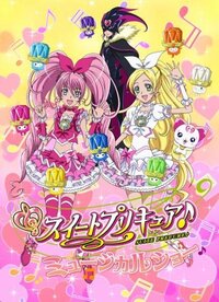 スイートプリキュア のハミィ可愛いですか 可愛いと思います 天 Yahoo 知恵袋