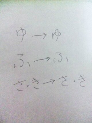 漢検のひらがなについて今度漢検を受けるのですが ひらがなも漢字と Yahoo 知恵袋