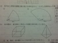 扇形の中心角の求め方を教えてください 中心角の求め方は２通りのパタ Yahoo 知恵袋