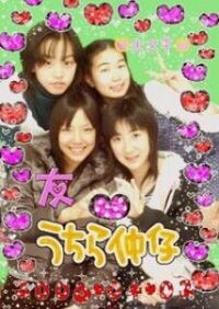 中学生のプリクラ どの子が可愛いと思いますか 個人的には一番 Yahoo 知恵袋