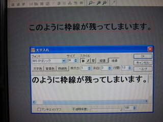 Jtrimで画像に文字を入れる際透過にすると枠線がのこるのですが Yahoo 知恵袋