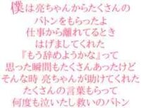 この画像に書いてある元関ジャニ の内博貴くんの名言は有名な名言ですか Yahoo 知恵袋