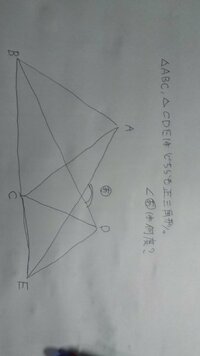 小学6年生の算数 角度 の問題です 画像のように正三角形が２つ並 Yahoo 知恵袋