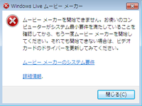 Windows7ムービーメーカーで動画の結合をしたい Pc上で録画 Yahoo 知恵袋