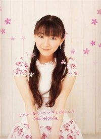 声優の堀江由衣さんはこれまで演じてきたキャラクターは１５０作品に上るといい Yahoo 知恵袋