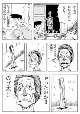 漫画バンク 寄生獣