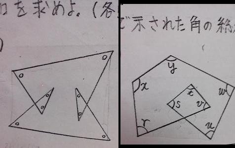 中二図形の『へこみ』の問題この問題が解けません - ～以下問題文