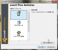 Pc起動時に毎回avastのセットアップ画面が Pc起動時に毎回 ア Yahoo 知恵袋