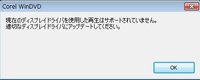 Corelwindvdbdでdvdが再生できないのですがどうすればいいですか Yahoo 知恵袋