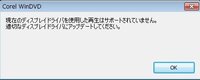 Corelwindvdbdでdvdが再生できないのですがどうすればいいですか Yahoo 知恵袋