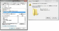 Windows7管理者なのに管理者の許可が必要ですと表示されフォ Yahoo 知恵袋