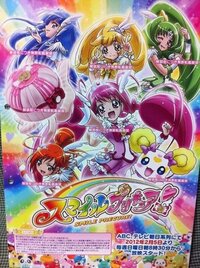 スマイルプリキュアは歴代のプリキュアシリーズと比べてどうですか 評価は高いです Yahoo 知恵袋