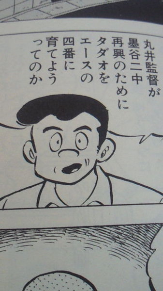 質問です！キャプテン、プレイボール、キャプテン2、プレイボール2の