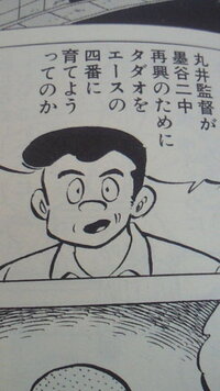 野球漫画 キャプテン の最終回はどうなったんですか あと プレイボール で Yahoo 知恵袋