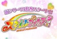 プリキュアの中で好きなロゴマークはどのシリーズですか 教えて下さい Yahoo 知恵袋