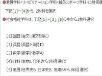 内柴さんが九州看護福祉大学を一般入試で受験したら合格点をとれますか Yahoo 知恵袋