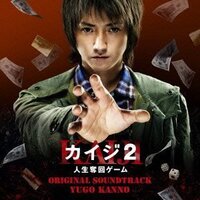お礼500枚早い回答がほしいです 映画カイジ人生奪回ゲームと人生逆転ゲーム Yahoo 知恵袋