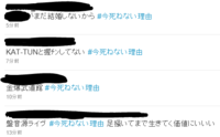 Twitterのこの画面のような ハッシュタグのついているツイー Yahoo 知恵袋