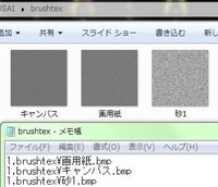 Saiテクスチャ追加について Bmp形式にしたテクスチャを Pa Yahoo 知恵袋
