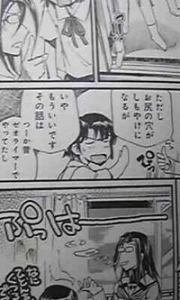 漫画版ゼオライマーに詳しい人に質問ですとある漫画で以下の会話があ Yahoo 知恵袋