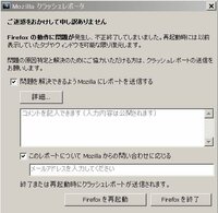 Firefoxが使えない 今日いきなりfirefoxが使えな Yahoo 知恵袋