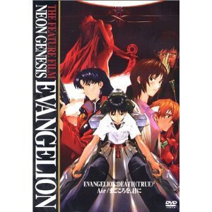 当時 ファンが以上熱狂したアニメ映画 新世紀エヴァンゲリオン劇場版ａｉｒ Yahoo 知恵袋