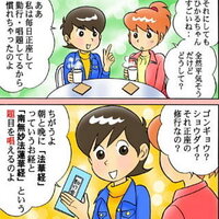 勤行で宿命転換ができるのですか 信じられないのですが 勤行で宿命転換ができ Yahoo 知恵袋