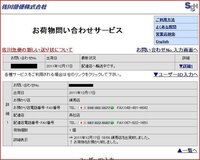 ゲーマーズオンラインショップで予約をキャンセルしたいです ゲーマーズオン Yahoo 知恵袋