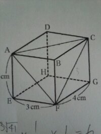 至急 図形の問題です 下の図のような直方体を 頂点a F Cを通る平 Yahoo 知恵袋