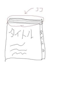 マンガの日焼け防止 黄ばみ防止のために 書店のブックカバーをつけたままに Yahoo 知恵袋