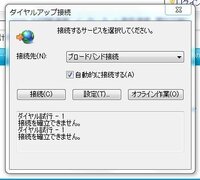 ドコモ ダイヤルのハイフンの位置がおかしい ダイヤル入力でハイフン Yahoo 知恵袋