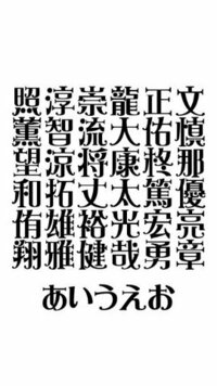 綜芸書体で団扇を作りたいんですが 雄 という字はありませんかね Yahoo 知恵袋