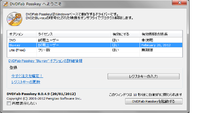 Cprmのdvdをdvdfabpasskeyでプロテクト解除に成功したのに Yahoo 知恵袋