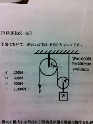 この問題の答えと解説をお願いします 機械保全２級の学科問題です 公式名も分 Yahoo 知恵袋