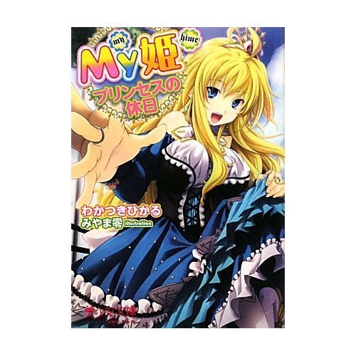 中世のヨーロッパには領主の初夜権ってのがあったそうですがこれは キリスト教 Yahoo 知恵袋