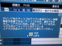 地デジ非対応機器 地デジ非対応のテレビの録画機を現在も使用 Yahoo 知恵袋