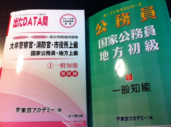 公務員試験の数的処理について質問です。 - 市役所採用試験に向け