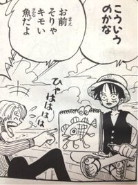 Onepieceの漫画69話で ルフィが描いた魚人が単行本63巻のどこかに Yahoo 知恵袋