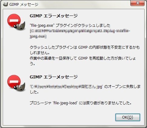 GIMP2.6（ポータブル版）について - GIMP2.6（ポータブル版 