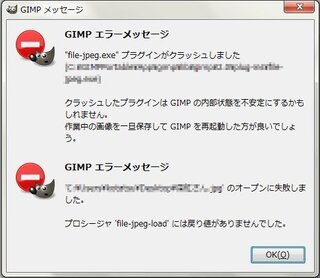 Gimp2 6 ポータブル版 について Gimp2 6 ポータブル版 Yahoo 知恵袋