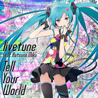 初音ミクtellyourworldって歌は誰の持ち歌ですか 初音ミクって全然知 Yahoo 知恵袋