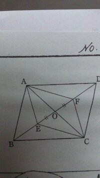 平行四辺形の証明 平行四辺形です Abcdの対角線の Yahoo 知恵袋