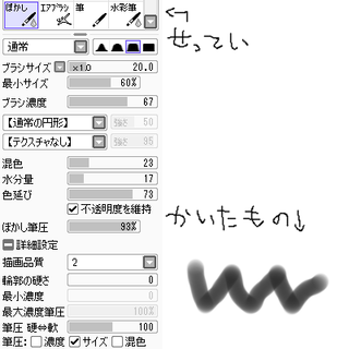 Saiのぼかしツールについてです ぼかしは 色を伸ばすために使っていたので Yahoo 知恵袋