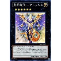 遊戯王聖刻龍について 聖刻龍ネフテドラゴンをモンスターゲートでリリー Yahoo 知恵袋