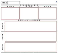 初めて商品を販売し売れたので 販売してくださったお店に請求書を発 Yahoo 知恵袋